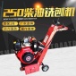 小型汽油路面电动全自动刨地手推建筑工道路铣刨机刨地机清渣机