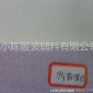 **供应服装辅料衬布 190g鞋帽衬 硬性 粘合衬耐水洗树脂衬